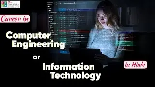 How to become Computer Engineer