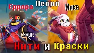🎨Песня 