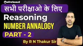 Number Analogy (Part-2) | Reasoning Tricks & Shortcuts | By R N Thakur Sir !!