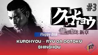 Kurohyou – Ryu ga Gotoku Shinshou [PSP] walkthrough 3 #kurohyou #ppsspp