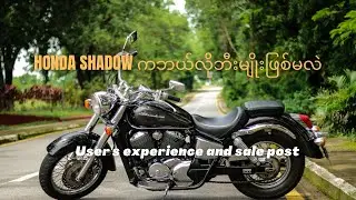 Honda Shadow ကဘယ်လိုဘီးမျိုး ဖြစ်မလဲ User experience and sale post