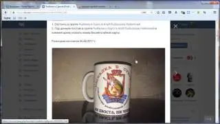 Розыгрыш, кружка с логотипом клуба 06 02 17