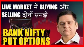 Options trading for beginners in hindi - Put Options explained.
