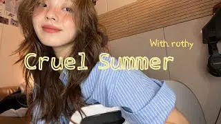 Cover by 로시(Rothy) - Taylor Swift ‘Cruel Summer♬
