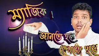 Interesting Facts of Candle || মোমবাতির রহস্য ||