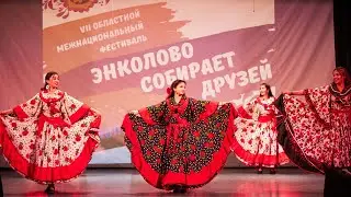 VII Областной международный фестиваль "Энколово"
