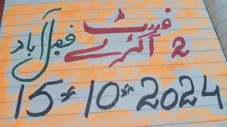 prize bond 750 city Faisalabad 15.10.2024