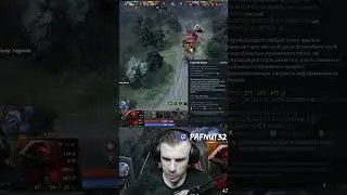ДЕЖАВЮ В DOTA 2 