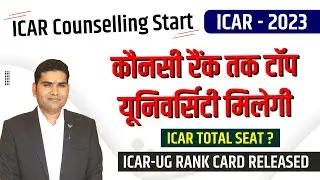 ICAR 2023 Rank Card Released. ICAR Counselling 2023. ICAR Choice Filling 2023.