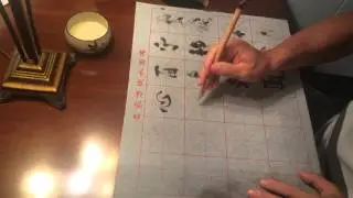 練習用懸肘懸腕寫字（Practicing chinese calligraphy 3）.