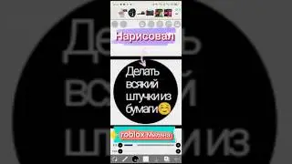 Нарисовал roblox Милана 
