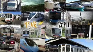 【平成を駆け抜けた列車たちが大集合】JR東日本 平成スーパートレインスタンプラリー旅