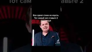 ставьте 2