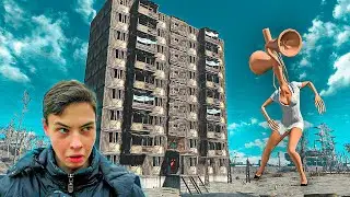 ДЕВУШКА СИРЕНОГОЛОВЫЙ В РЕАЛЬНОЙ ЖИЗНИ!! (Крутые детки) Cool Kids SCP серии