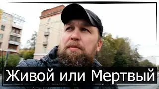 Живой Человек | ФИЗЛИЦО | Права ЧелоВека