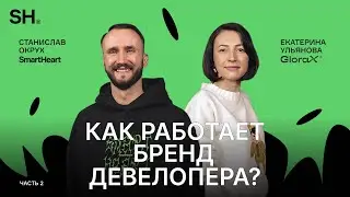 Бренд в девелопменте на примере GloraX | Имиджевая реклама, исследование ЦА и рост узнаваемости
