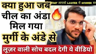 looser से winner बना देगी ये वीडियो 🔥 Story Tell by arvind arora #shorts