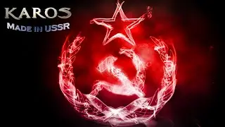 Карос - последний забег