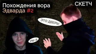 Не заглядывай за ширму мастера! | #dnd #shorts #днд #нри #talespire #gm | #ВорЭдвард