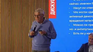 Гозман в защиту русского человека