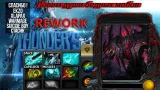 Ловим души бедных мобов(Thunder COT RPG Rework)
