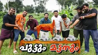 പുട്ടും മട്ടനും