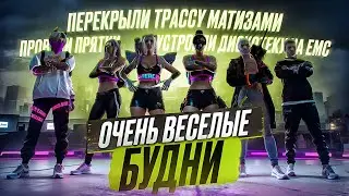 СМЕШНЫЕ МОМЕНТЫ С VEMUR (ПЕРЕКРЫЛИ ТРАССУ МАТИЗАМИ, ПРОВЕЛИ ПРЯТКИ) в GTA 5 RP | MAJESTIC RP