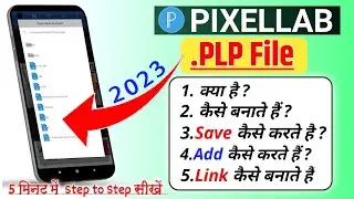 PLP File Kaise Banate Hain | PLP File Ka Link Kaise Banate Hain | PLP File For Pixellab