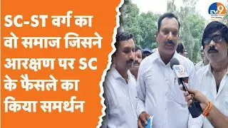 Bareilly: SC-ST वर्ग का वो समाज जो आरक्षण पर SC के फैसले का किया समर्थन, Yogi से कर दी बड़ी मांग?