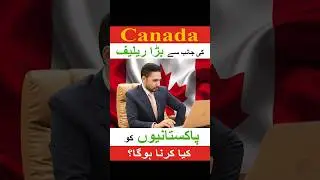 Good News From Canada | Canada Visa From Pakistan | New Canada Visa Opportunities for Pakistanis