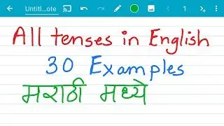 All 12 tenses in English with examples in Marathi /मराठी