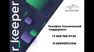 Тех.поддержка Позитив Интервью с руководителем отдела технической поддержки компании "Позитив"