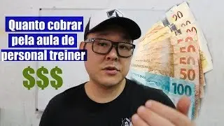Quanto cobrar por uma aula de personal trainer? (Quanto custa uma aula de personal trainer?)