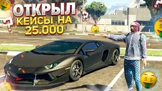 ОТКРЫИЕ  РУЛЕТКИ и КОНТЕЙНЕРА на GTA 5 RP GRAND