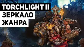Torchlight II: как я пересобрал своё отношение к Hack and Slash Action RPG