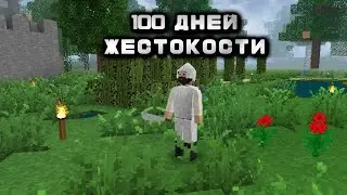 пережил 100 дней в survivalcraft 2!