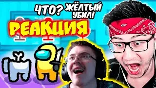 САМЫЙ СМЕШНОЙ РЕЖИМ! ГОЛОСОВОЙ ЧАТ В ИГРЕ AMONG US ( TheFlackJK ) | Реакция