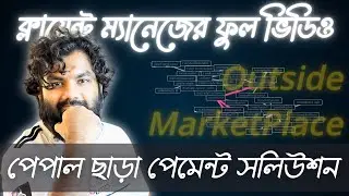 ক্লায়েন্ট পাওয়ার কেস স্টাডি | বায়ার সোর্স, নিশ সিলেকশন, পোর্টফলিও মেকিং, পেমেন্ট সল্যুশন- সবকিছু