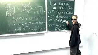 Капустник 2023 | Клипы | МиКН (Математика)