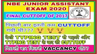 NBE JUNIOR ASSISTANT FINAL CUTTOFF 2017 ||  NBE JUNIOR ASSISTANT CUTTOFF