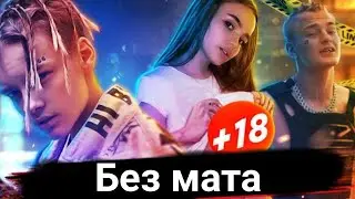 ГДЕ ЖЕ ВАЛЯ? MORGENSHTERN (feat Элджей)  ПАРОДИЯ 2020 (Без мата)