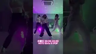 Kura Kura / TWICE ♡KPOP  instructor MIYU#kurakura #twice #kpop