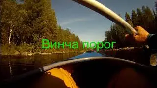 р. Винча. Карелия. Пороги_3
