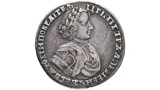 Полтина 1706