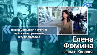 ВСЕРОССИЙСКАЯ ЯРМАРКА ТРУДОУСТРОЙСТВА