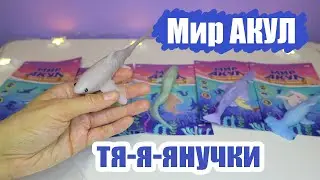 Игрушки тянучки 
