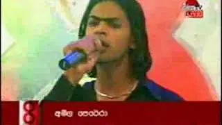 Amila Sithin Ma Nosali