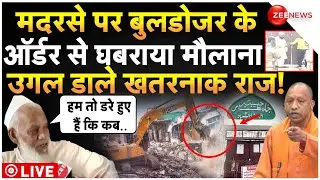 CM Yogi Bulldozer Action On Prayagraj Madarsa News LIVE : मदरसे पर बुलडोजर एक्शन से कांप उठा मौलाना!
