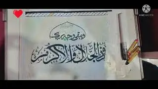 arbic calligraphy