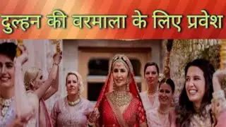 दुल्हन की वरमाला के लिए प्रवेश। Bridal entry for varmala। #wedding #bridal #viral